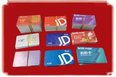 城口县烟酒回收JD购物卡.jpg